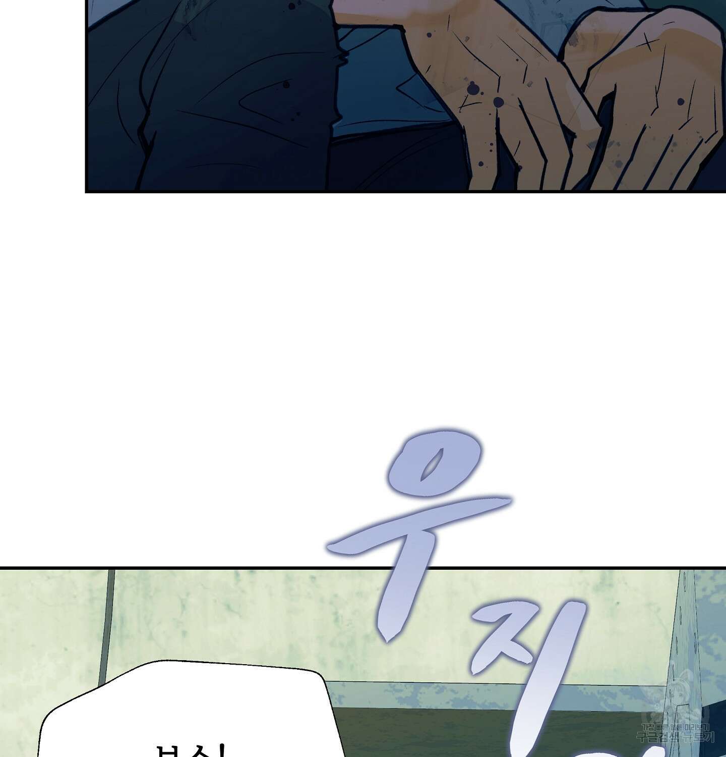 오버런 1화 5