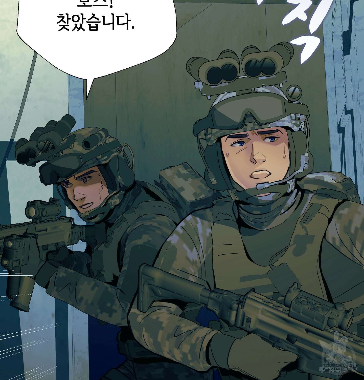 오버런 1화 6