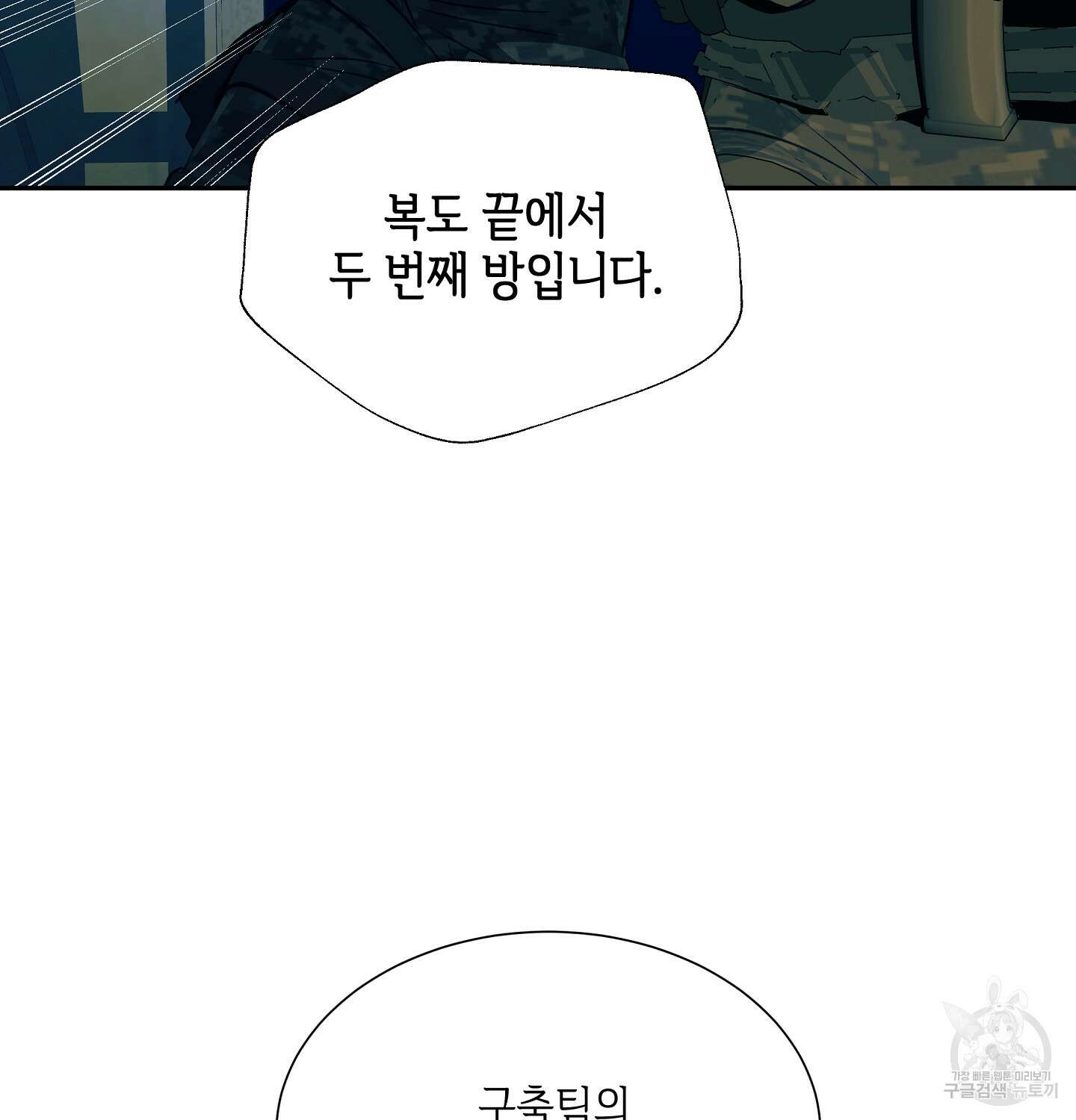 오버런 1화 7