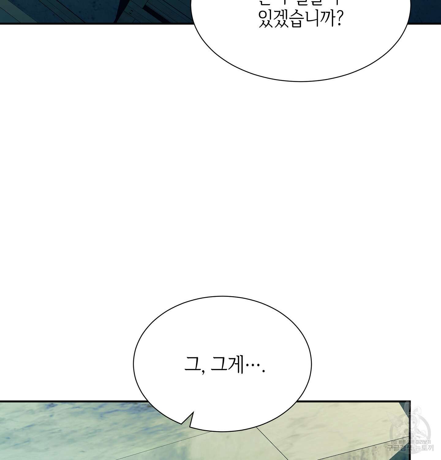 오버런 1화 10