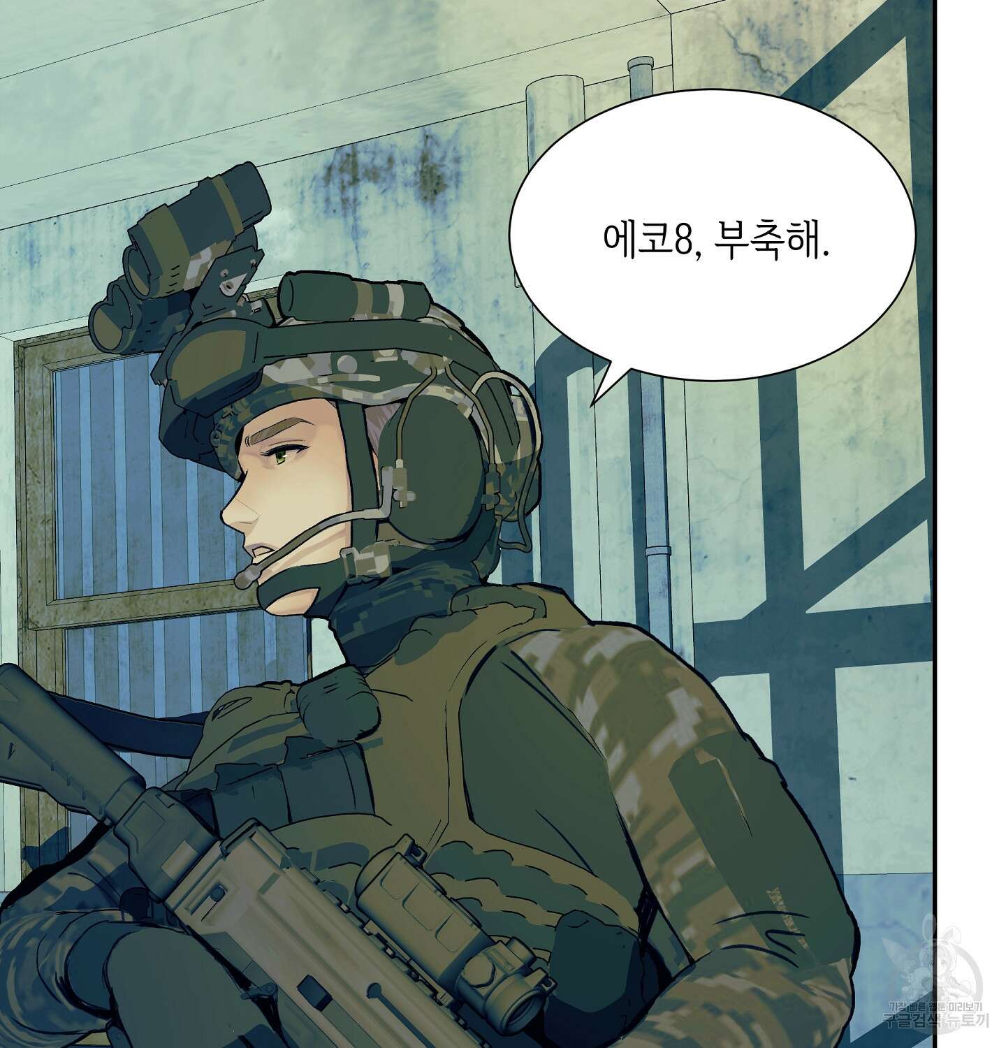 오버런 1화 11