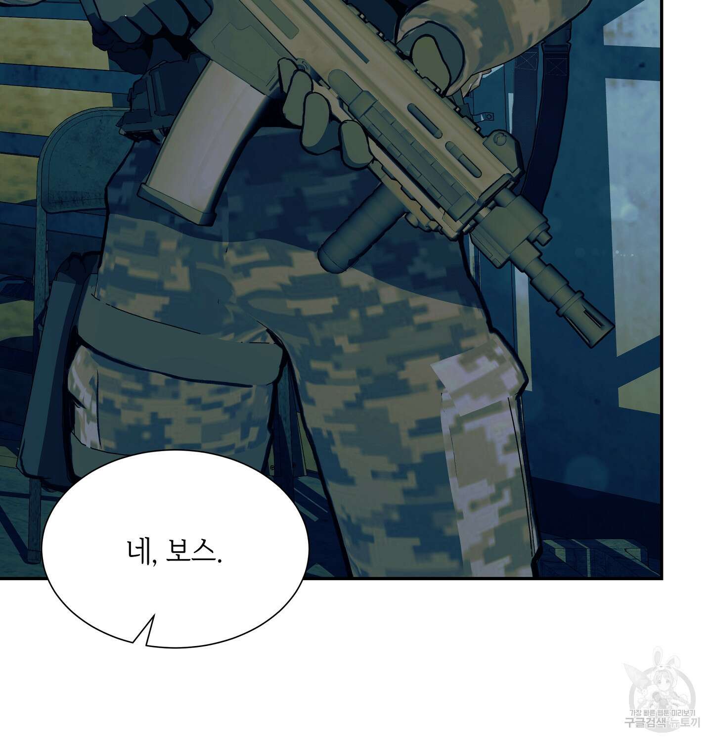 오버런 1화 12