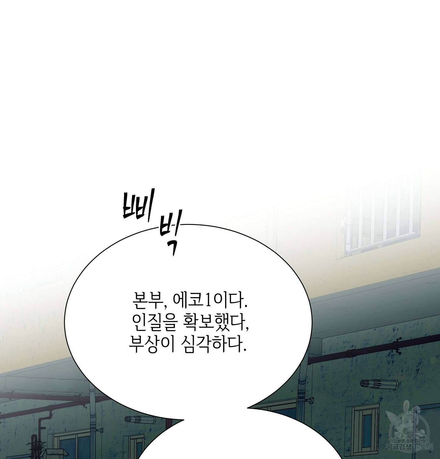오버런 1화 13