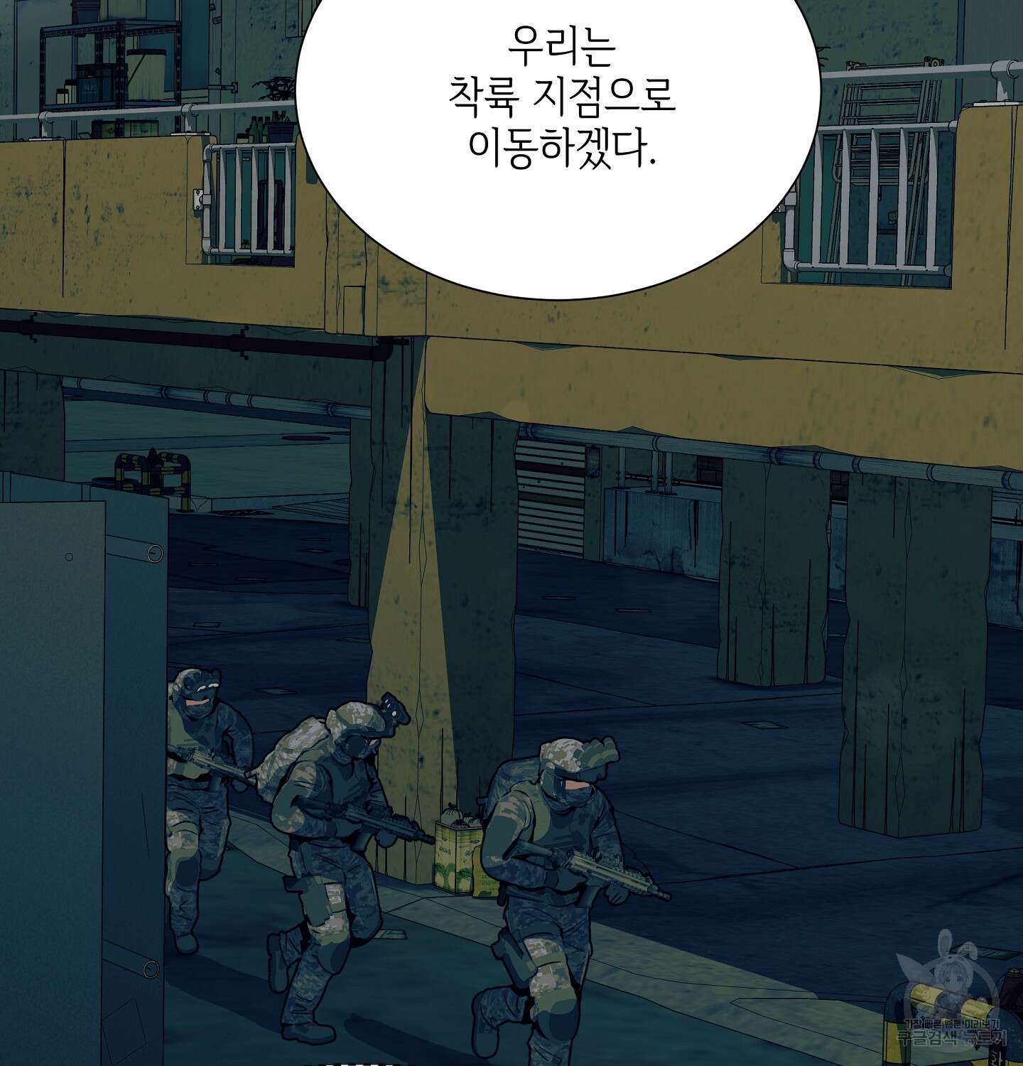 오버런 1화 14