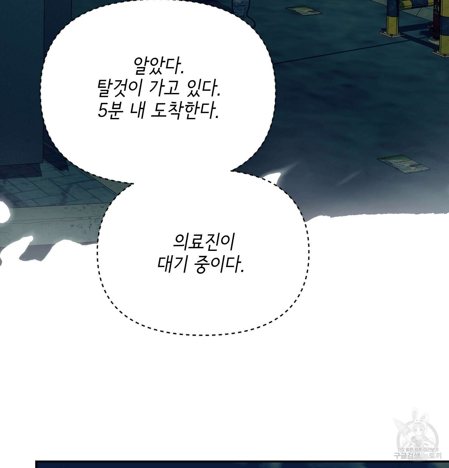 오버런 1화 15