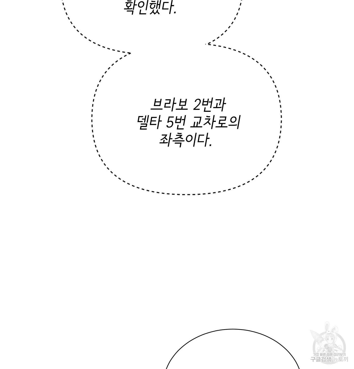 오버런 1화 17