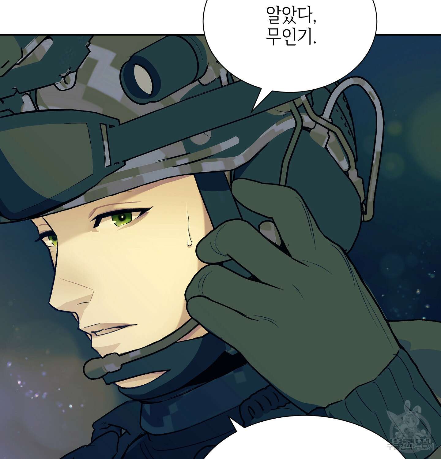 오버런 1화 18