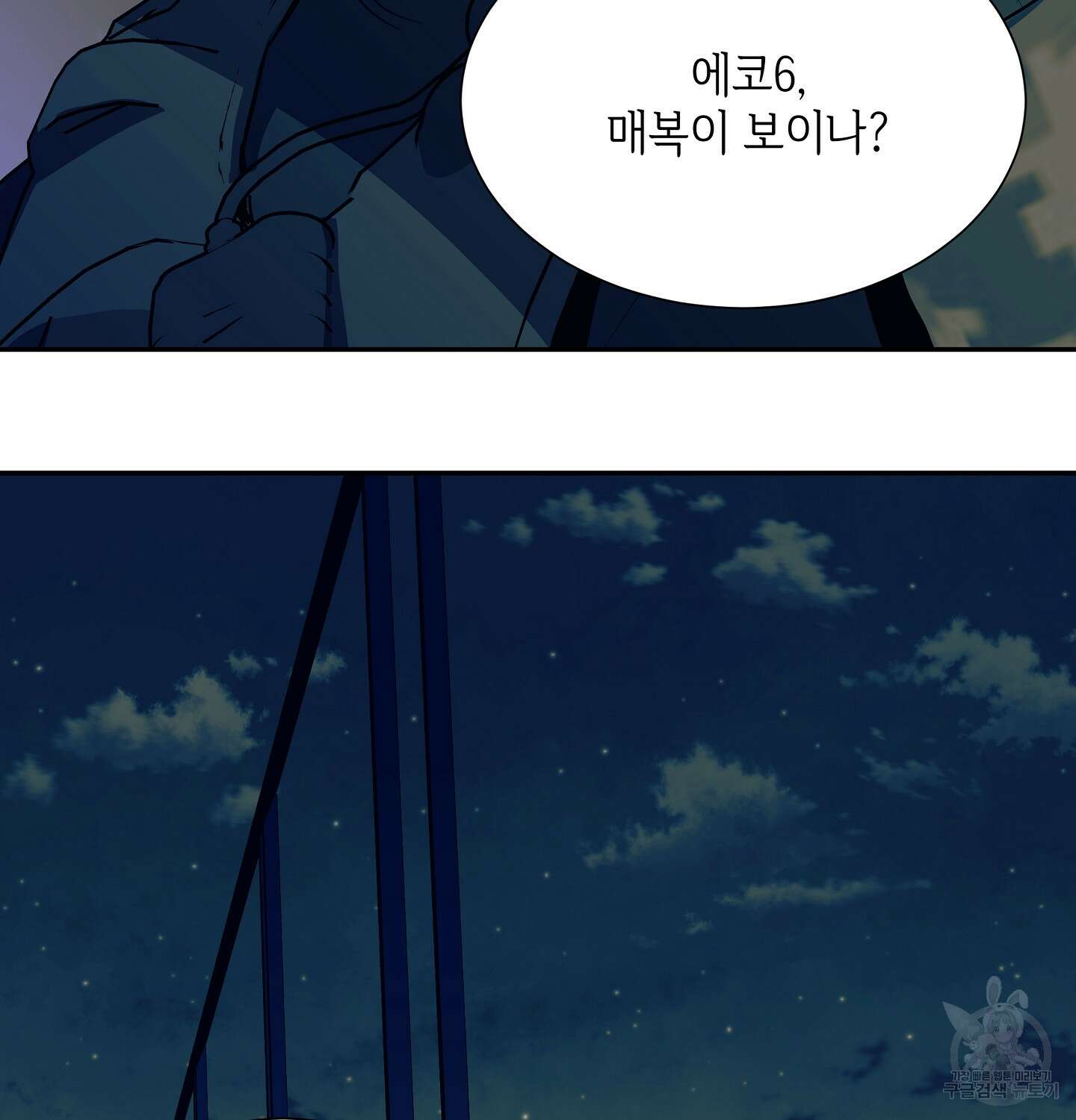 오버런 1화 19