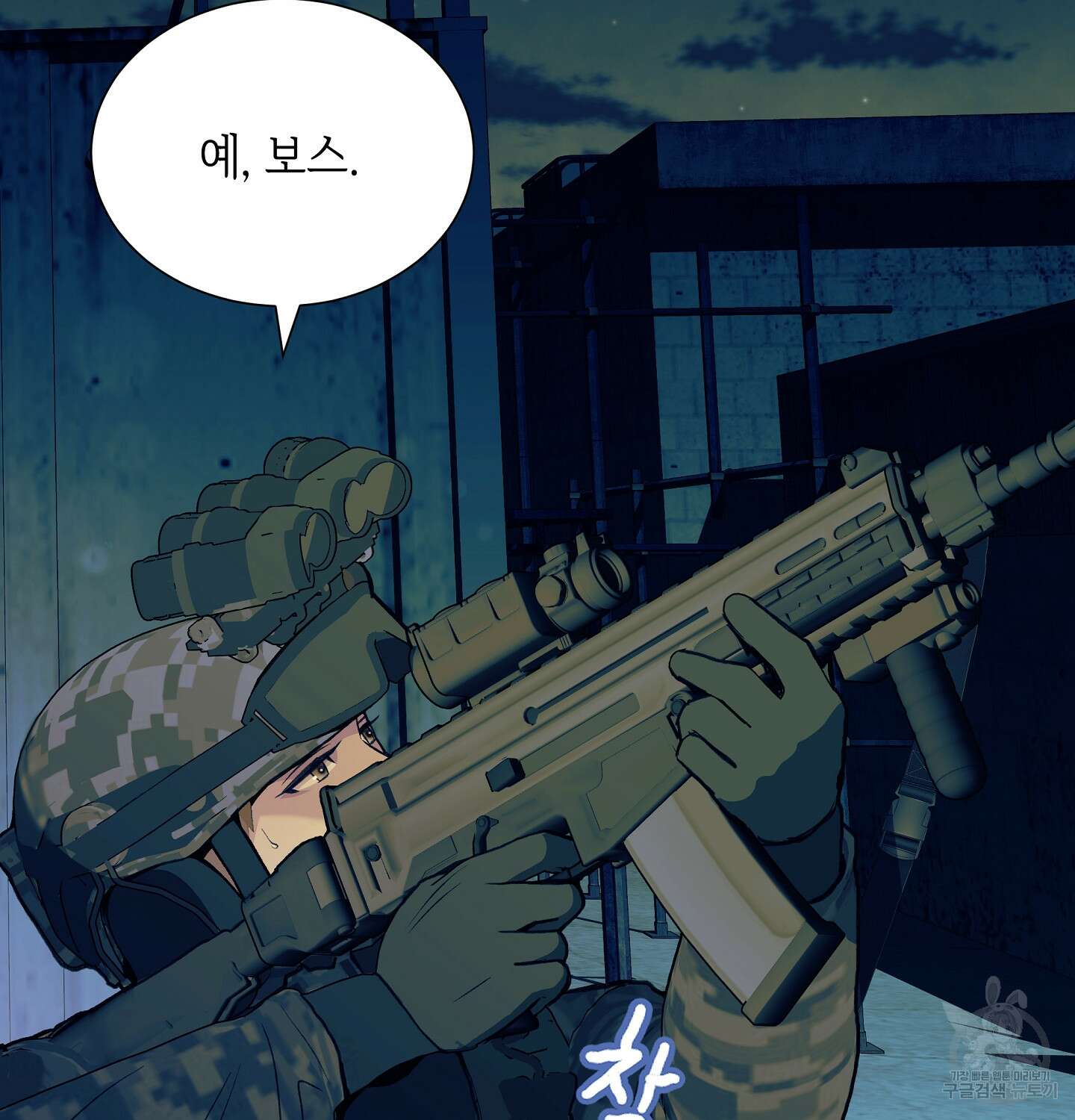 오버런 1화 20