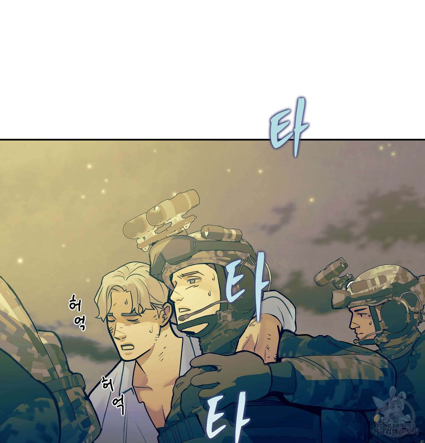 오버런 1화 24