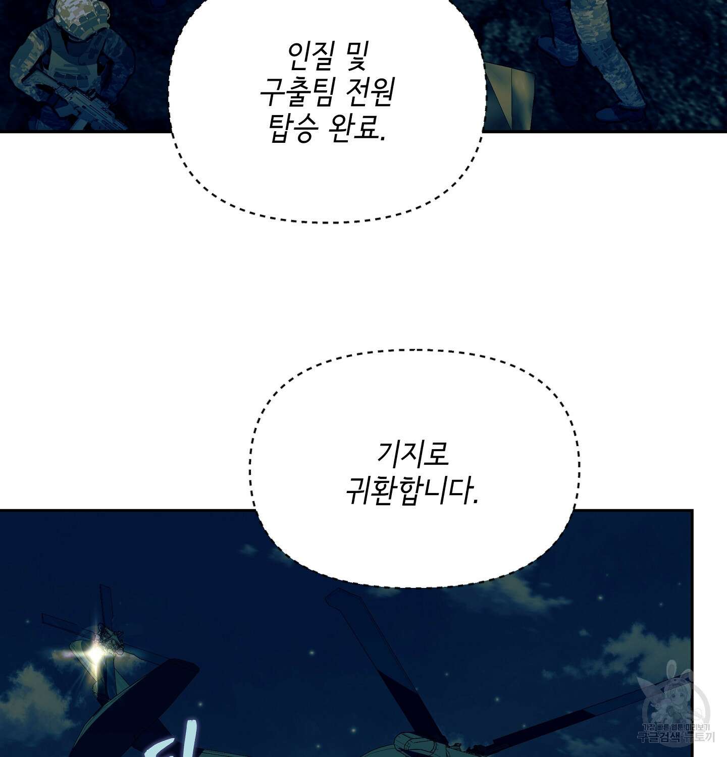 오버런 1화 27
