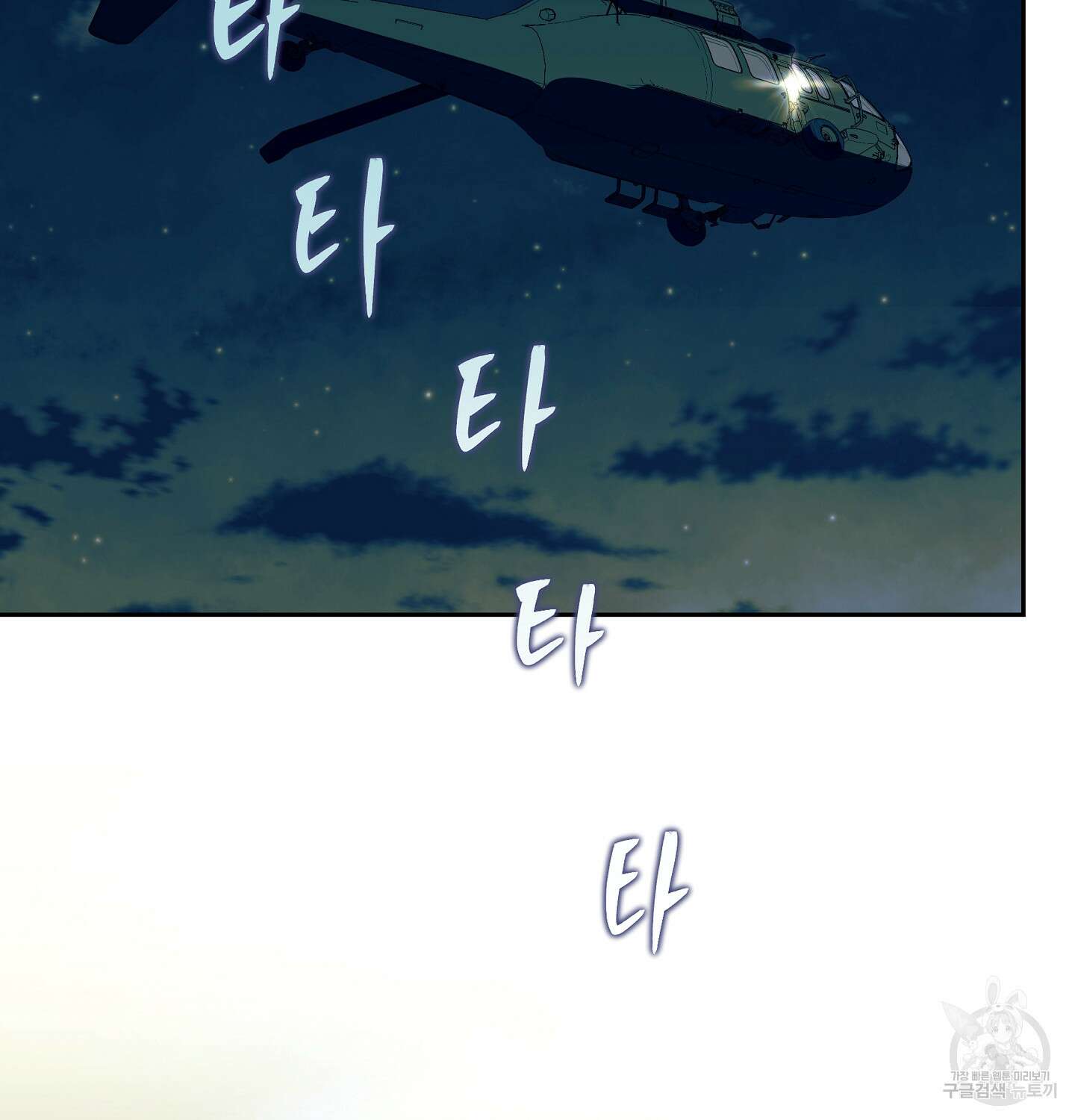 오버런 1화 28