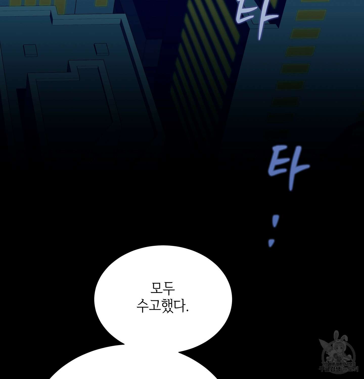 오버런 1화 35