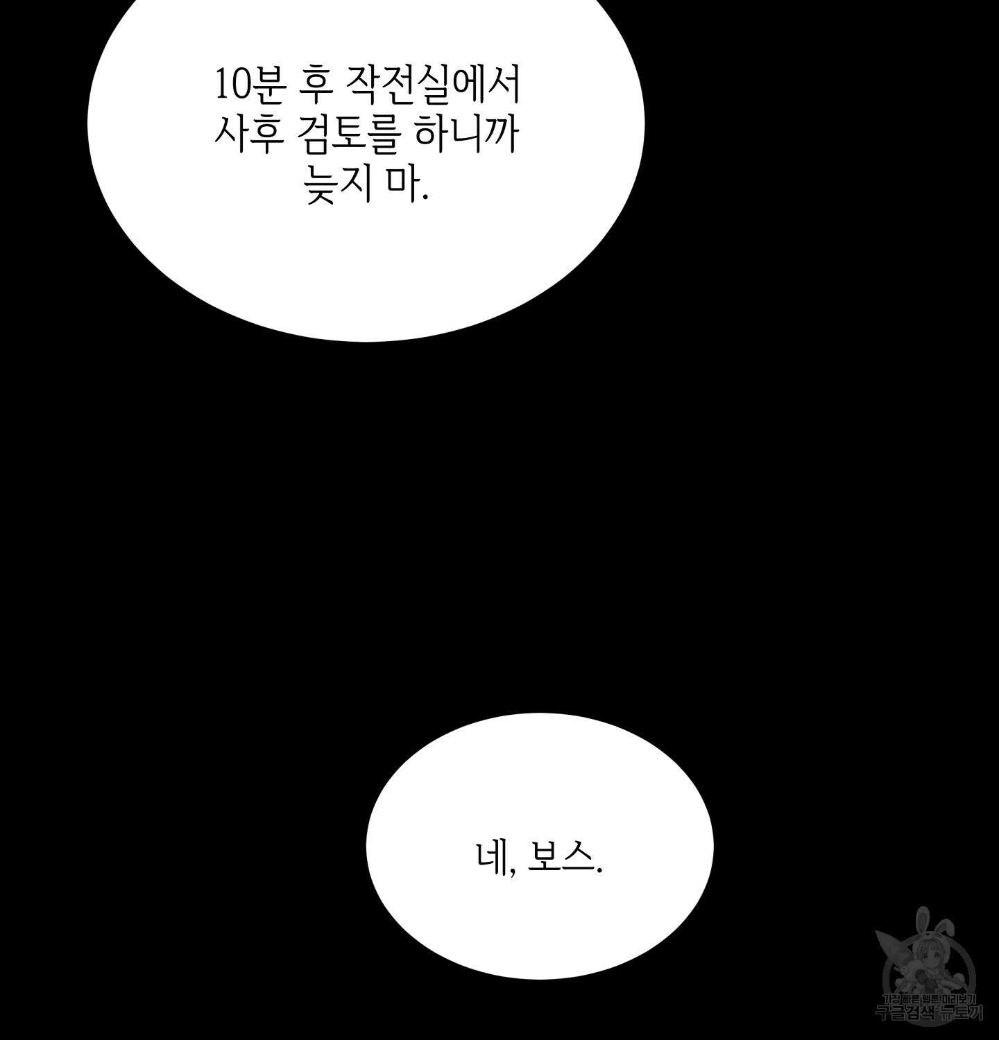 오버런 1화 36