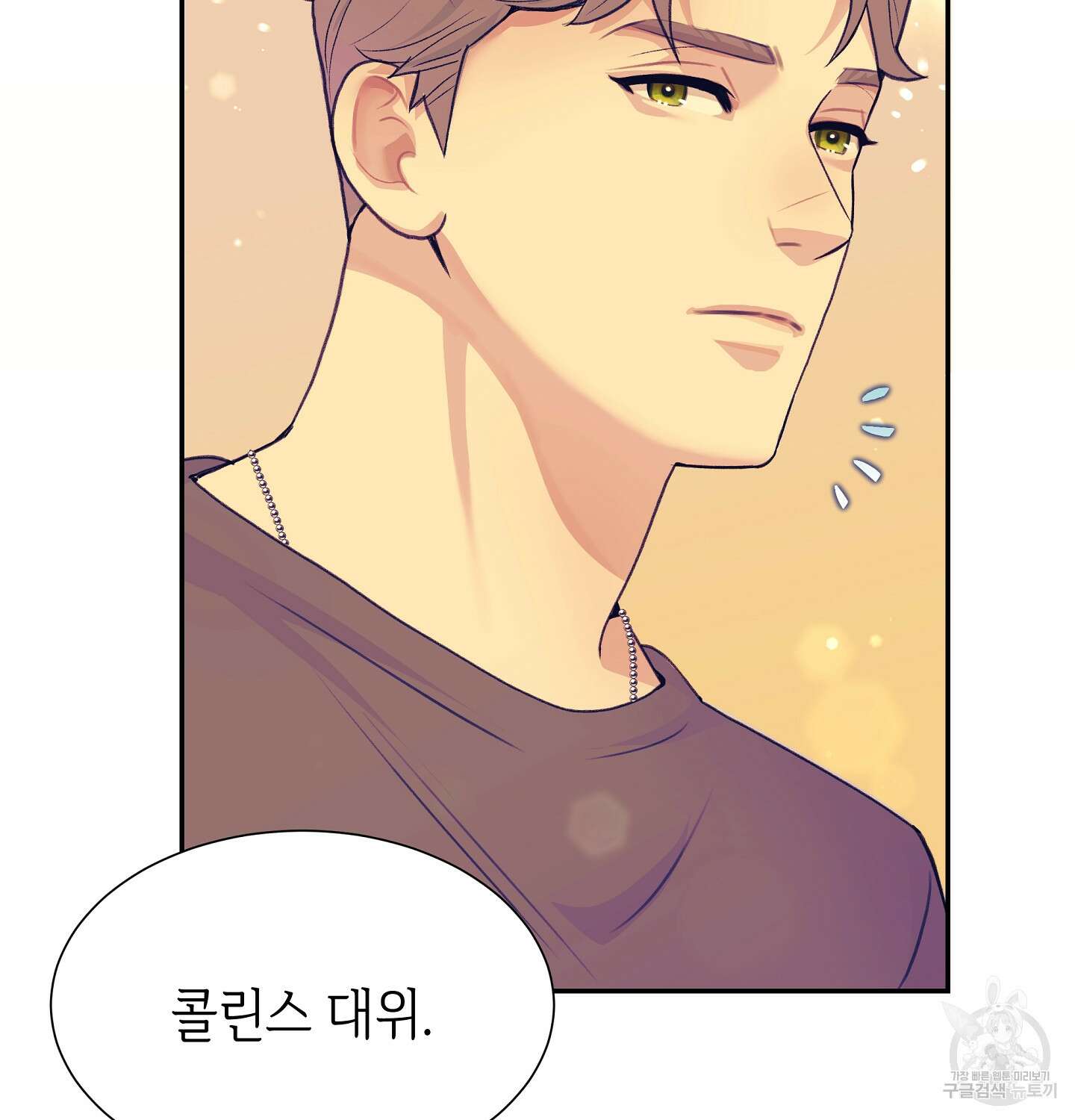 오버런 1화 41