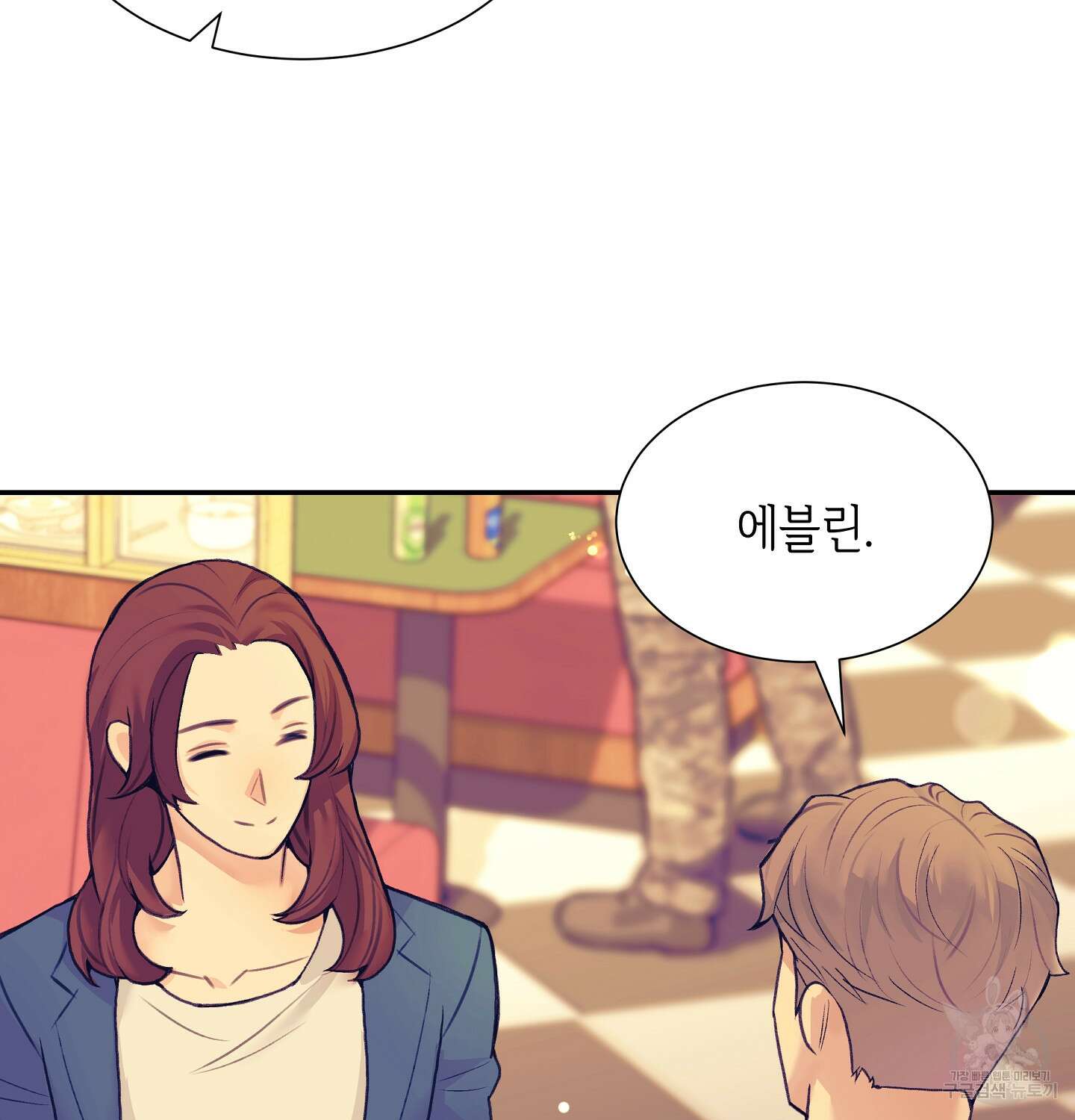 오버런 1화 42