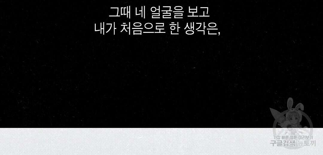 Wet Sand(웻샌드) 40화 6