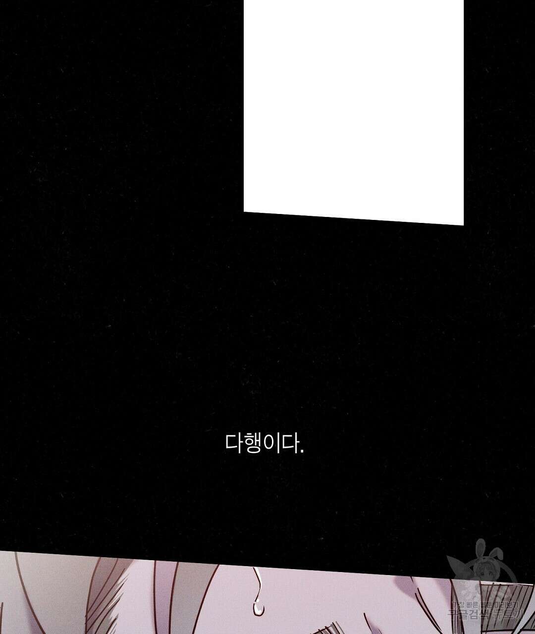 Wet Sand(웻샌드) 40화 15