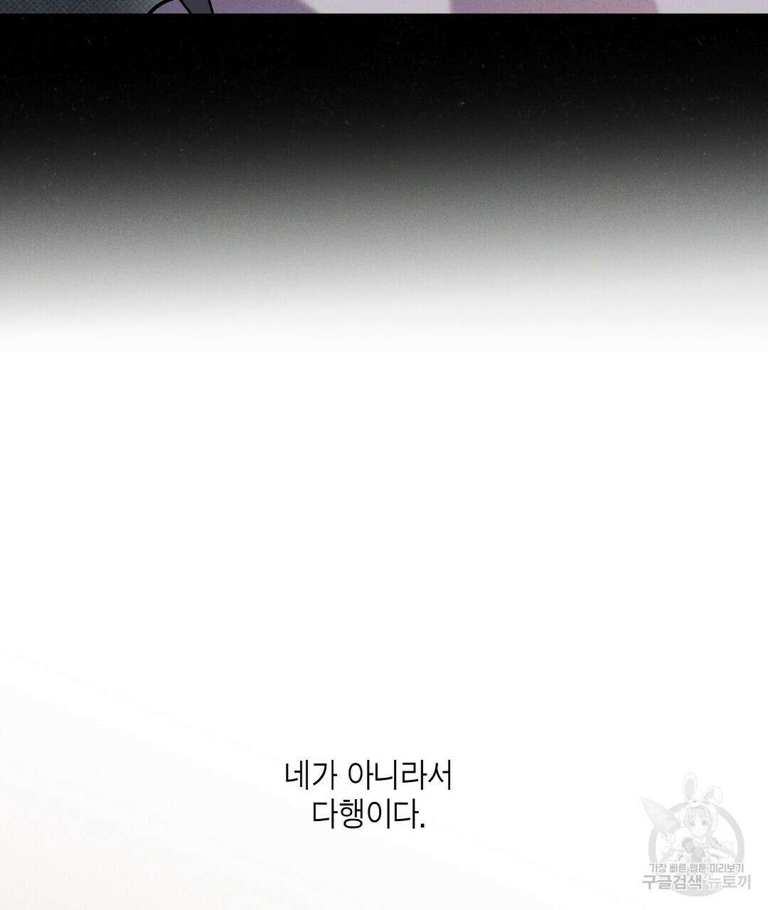 Wet Sand(웻샌드) 40화 17
