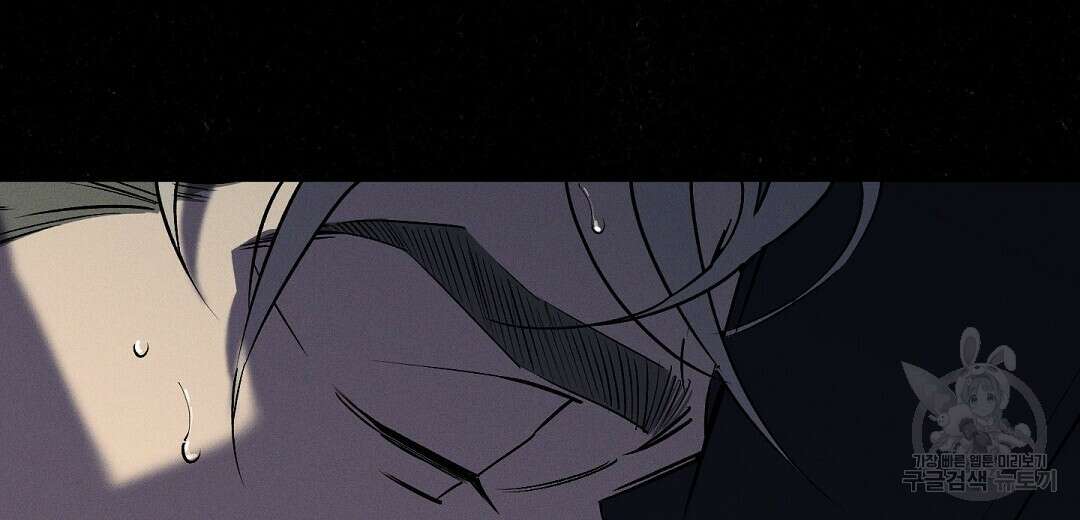 Wet Sand(웻샌드) 40화 20