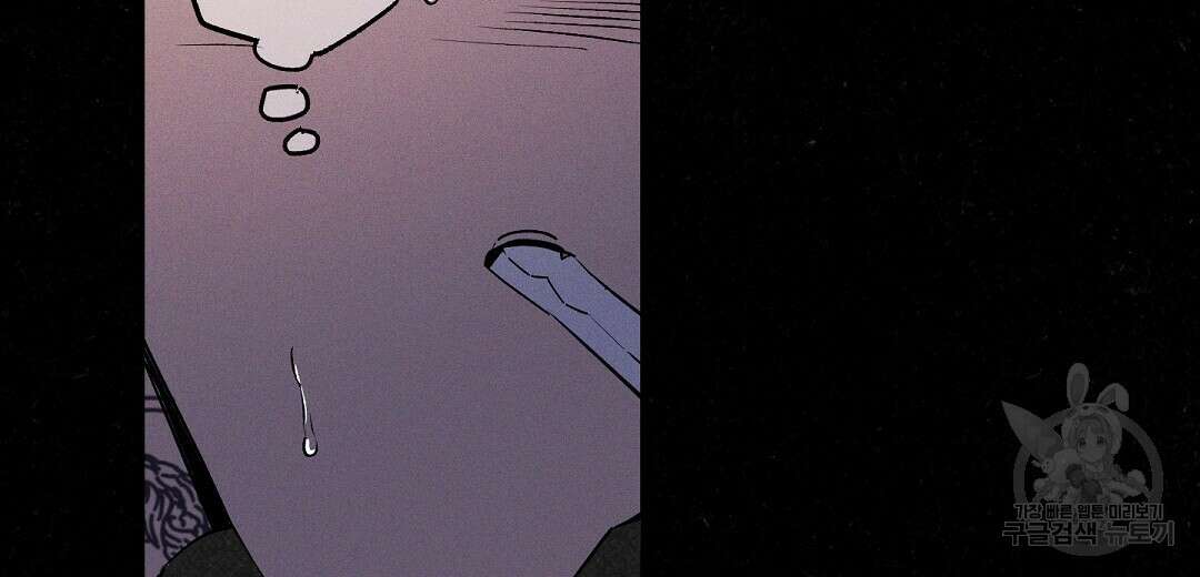 Wet Sand(웻샌드) 40화 22