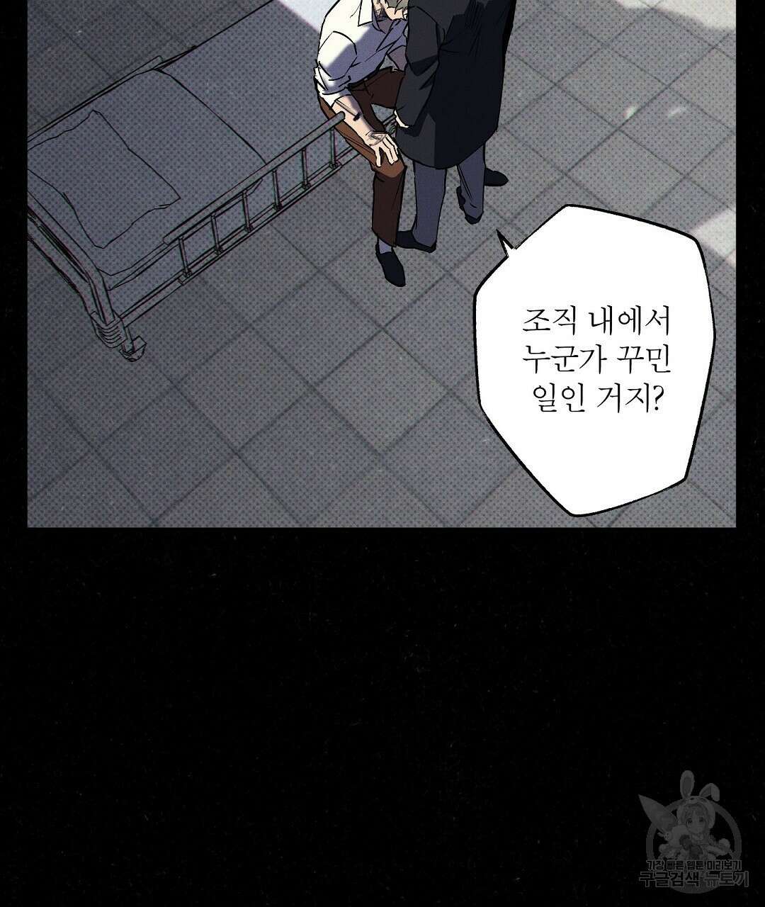 Wet Sand(웻샌드) 40화 25