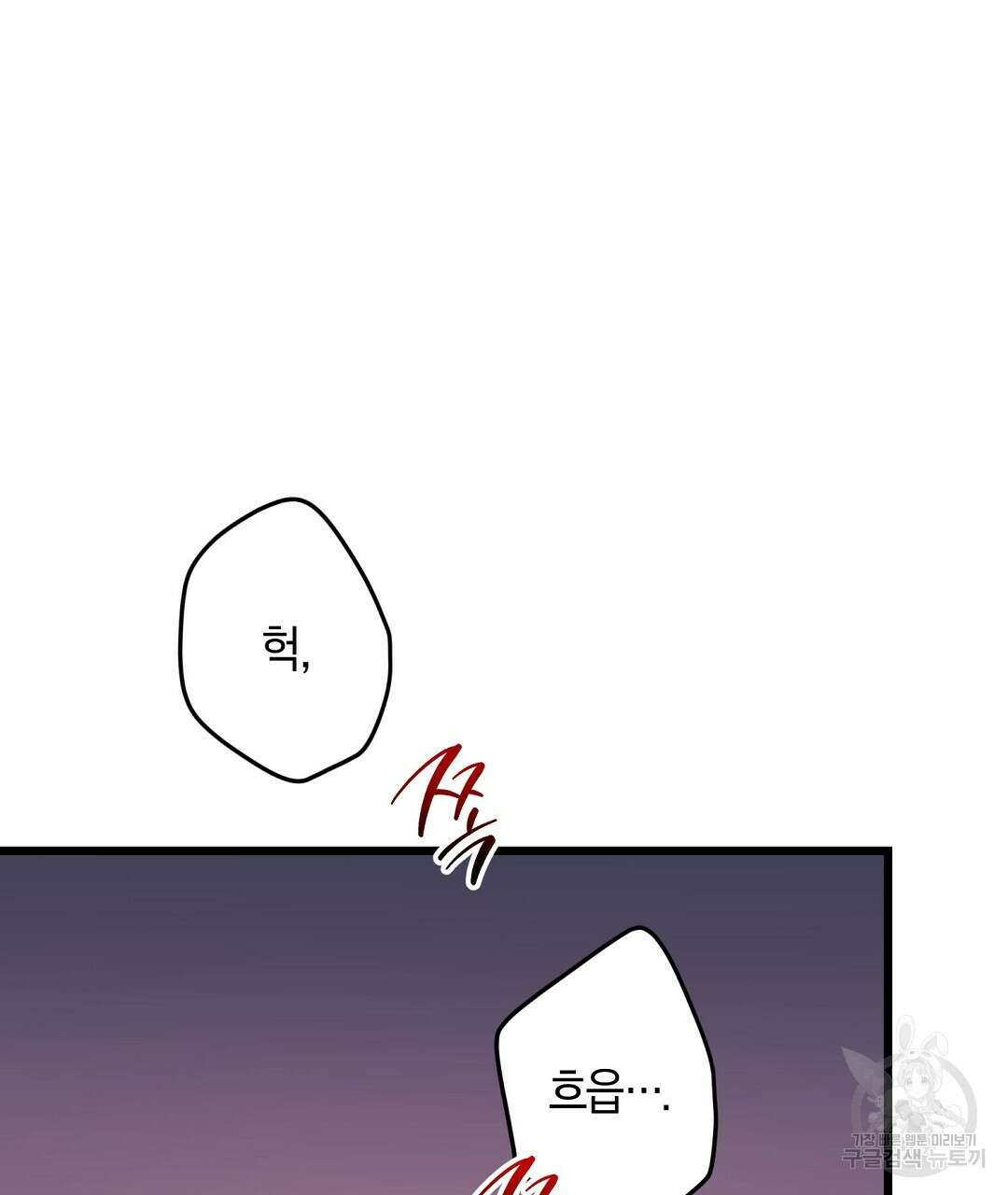 프로푼디스 60화 2