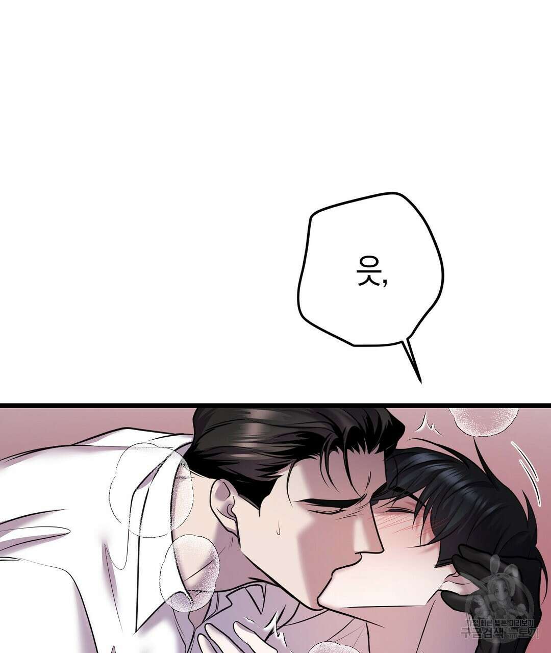 프로푼디스 60화 4
