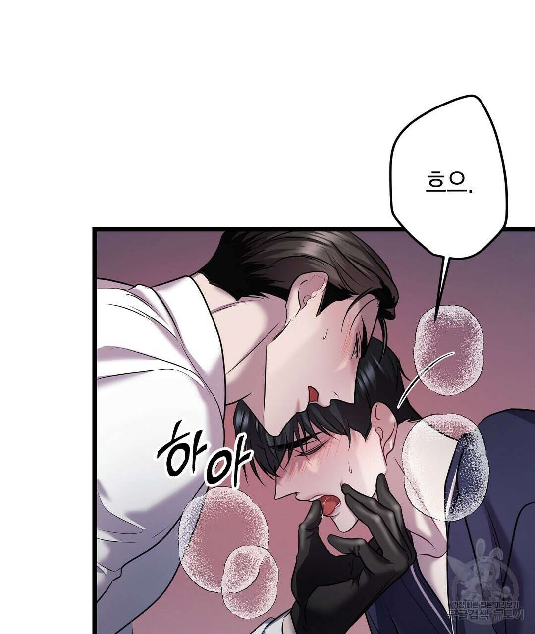 프로푼디스 60화 7