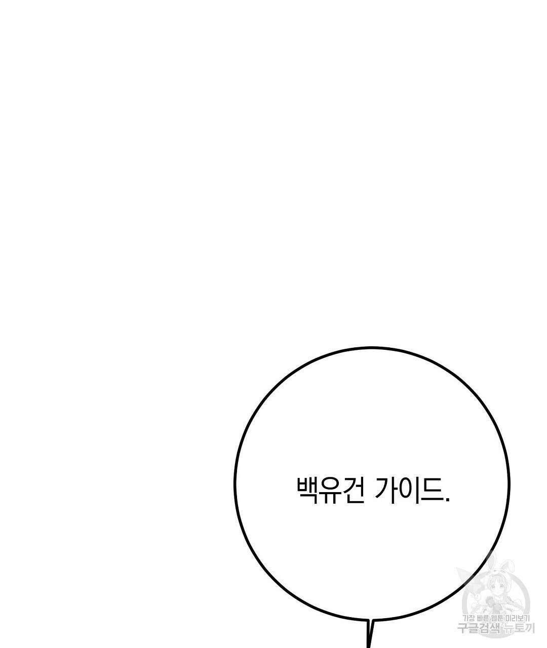 프로푼디스 60화 10