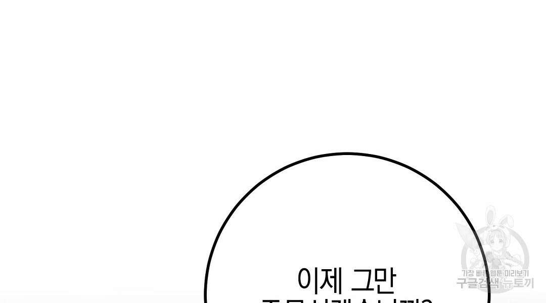 프로푼디스 60화 12
