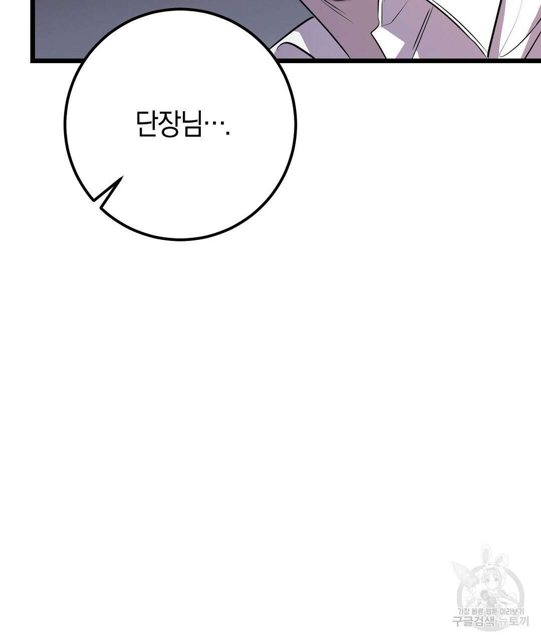 프로푼디스 60화 22