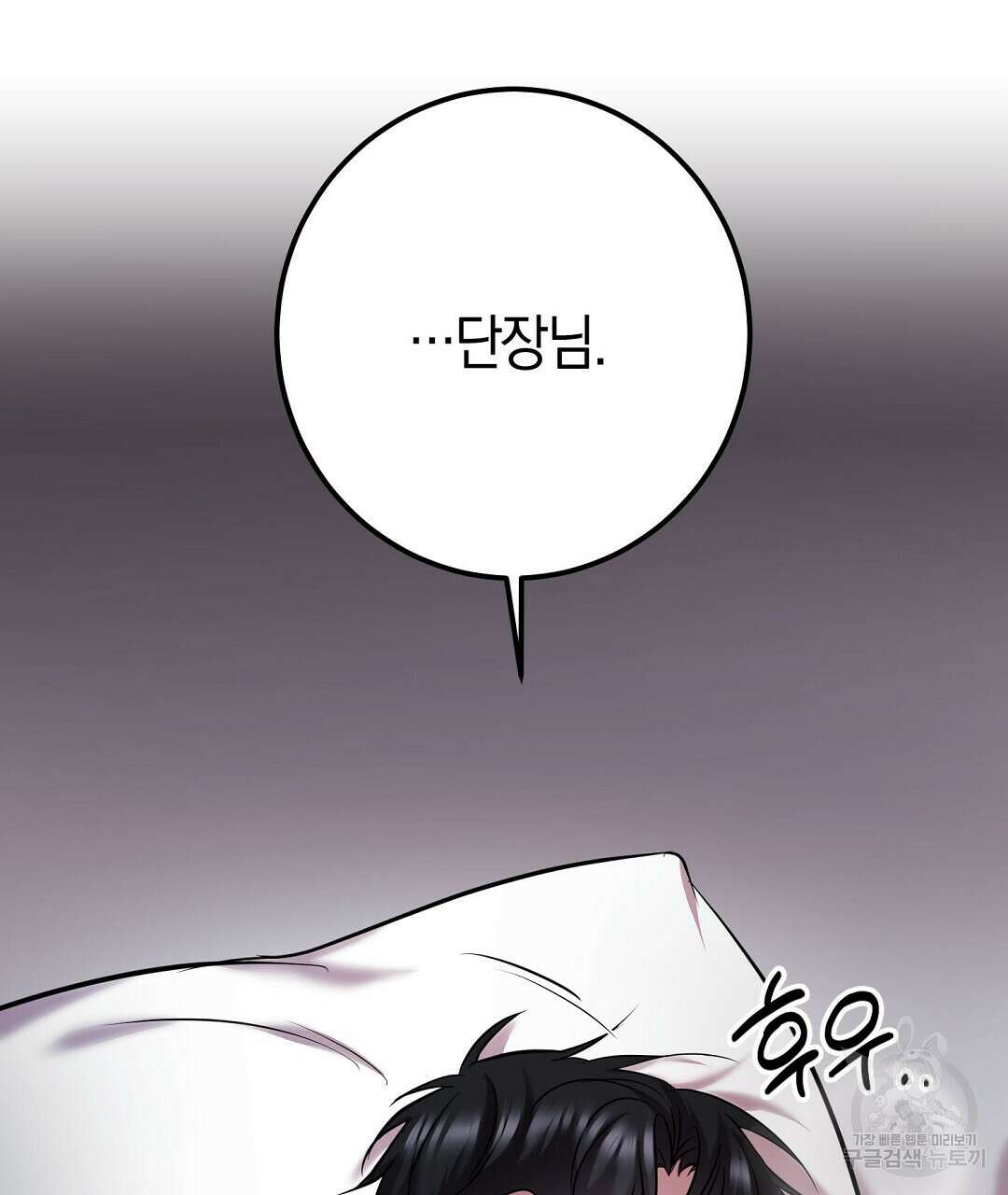 프로푼디스 60화 23