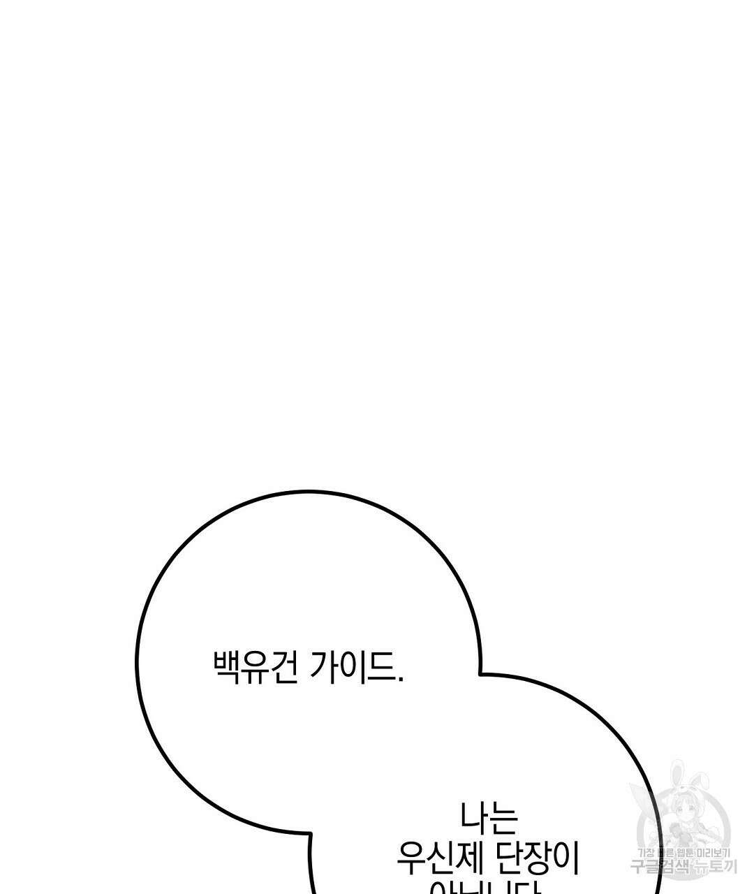 프로푼디스 60화 26