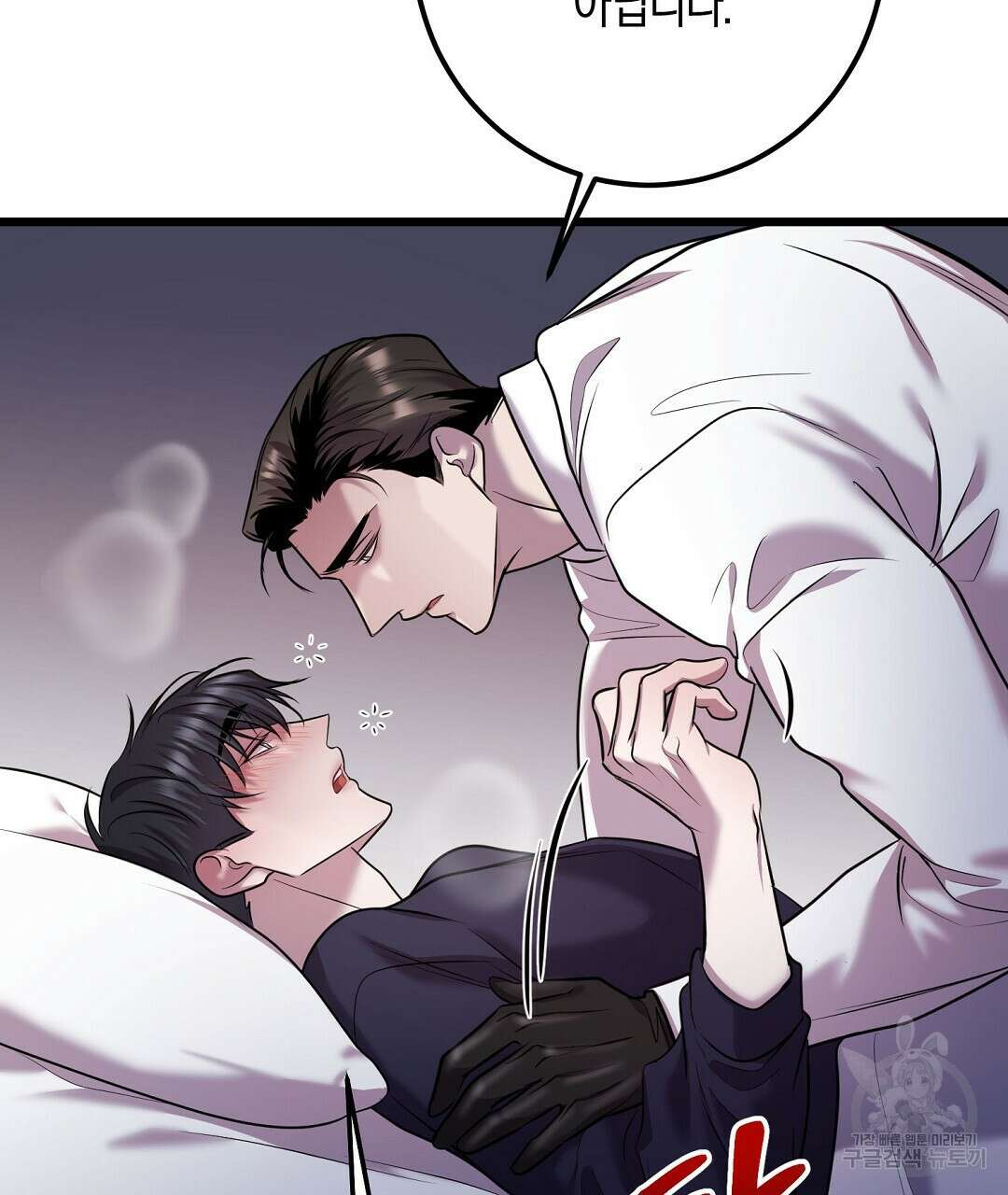 프로푼디스 60화 27
