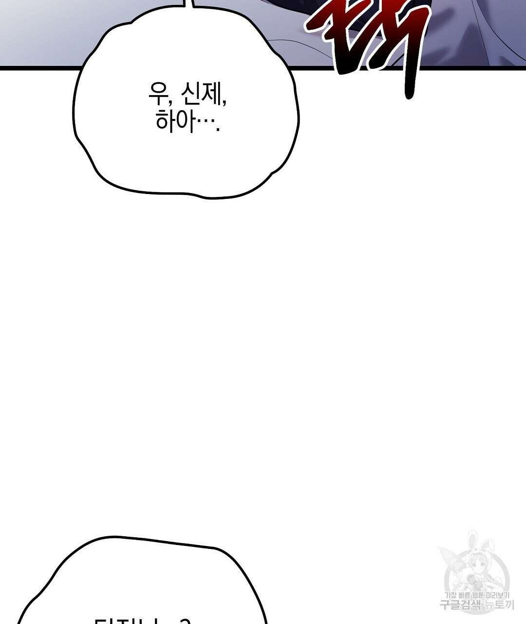 프로푼디스 60화 28