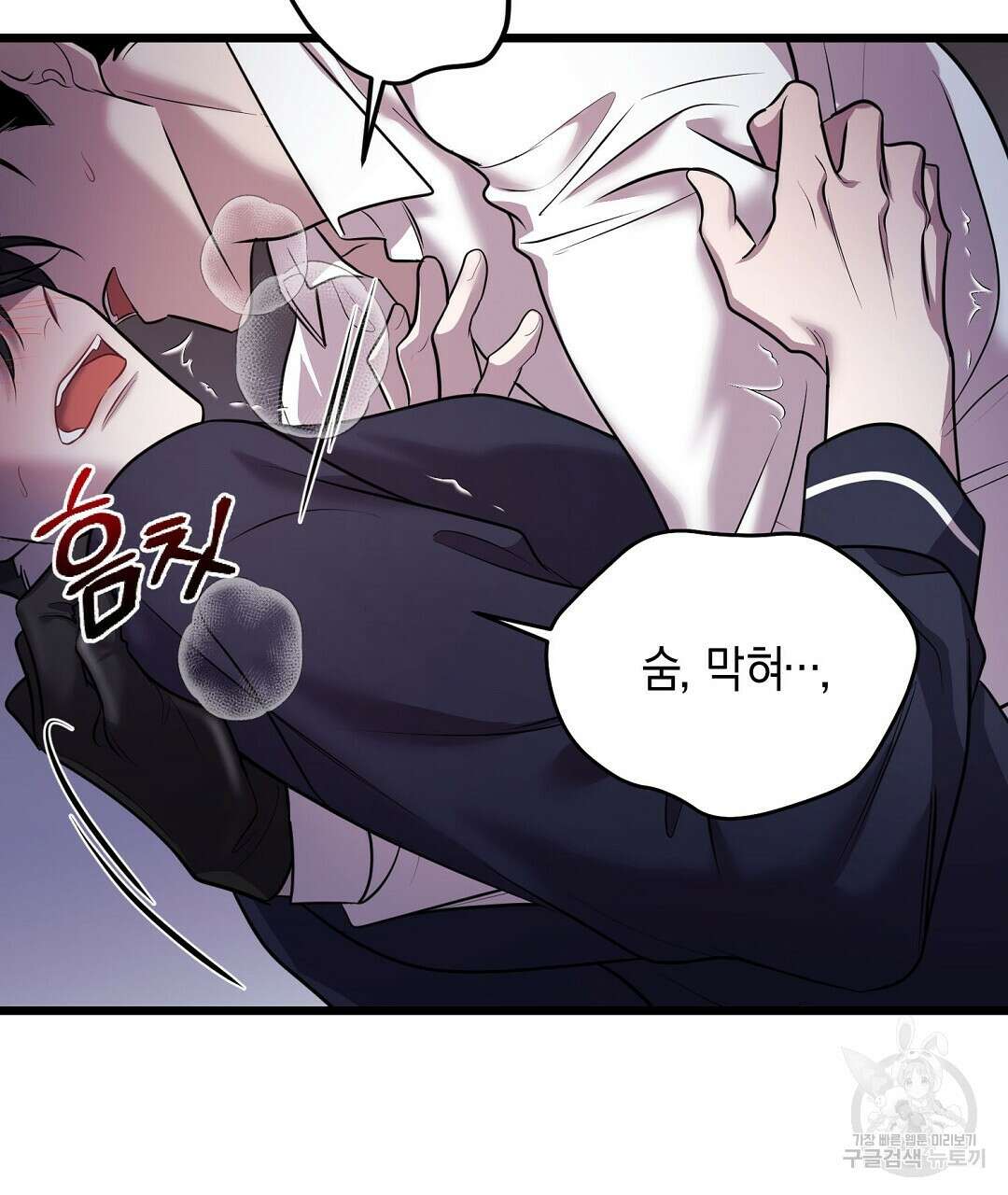 프로푼디스 60화 33