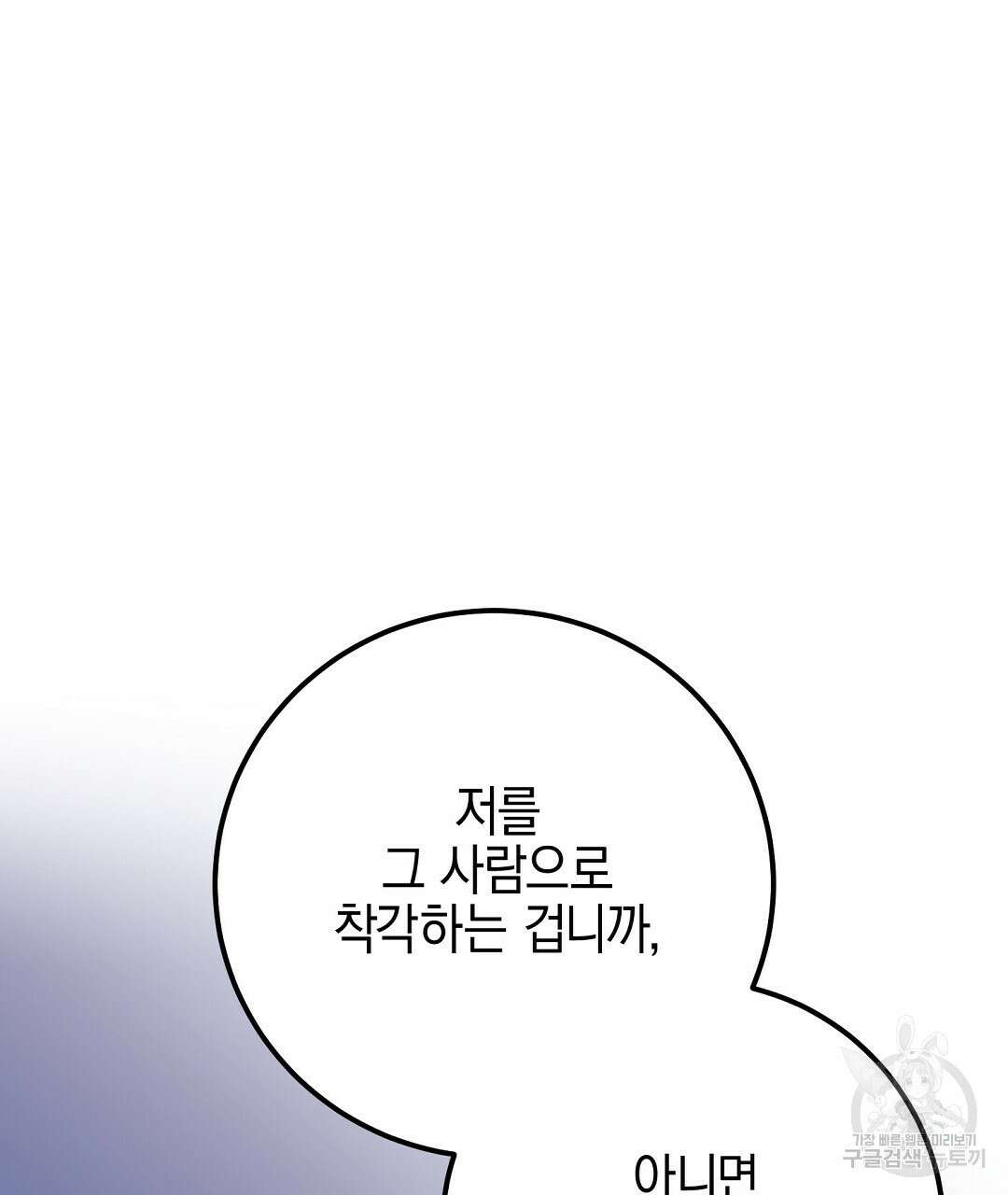 프로푼디스 60화 34