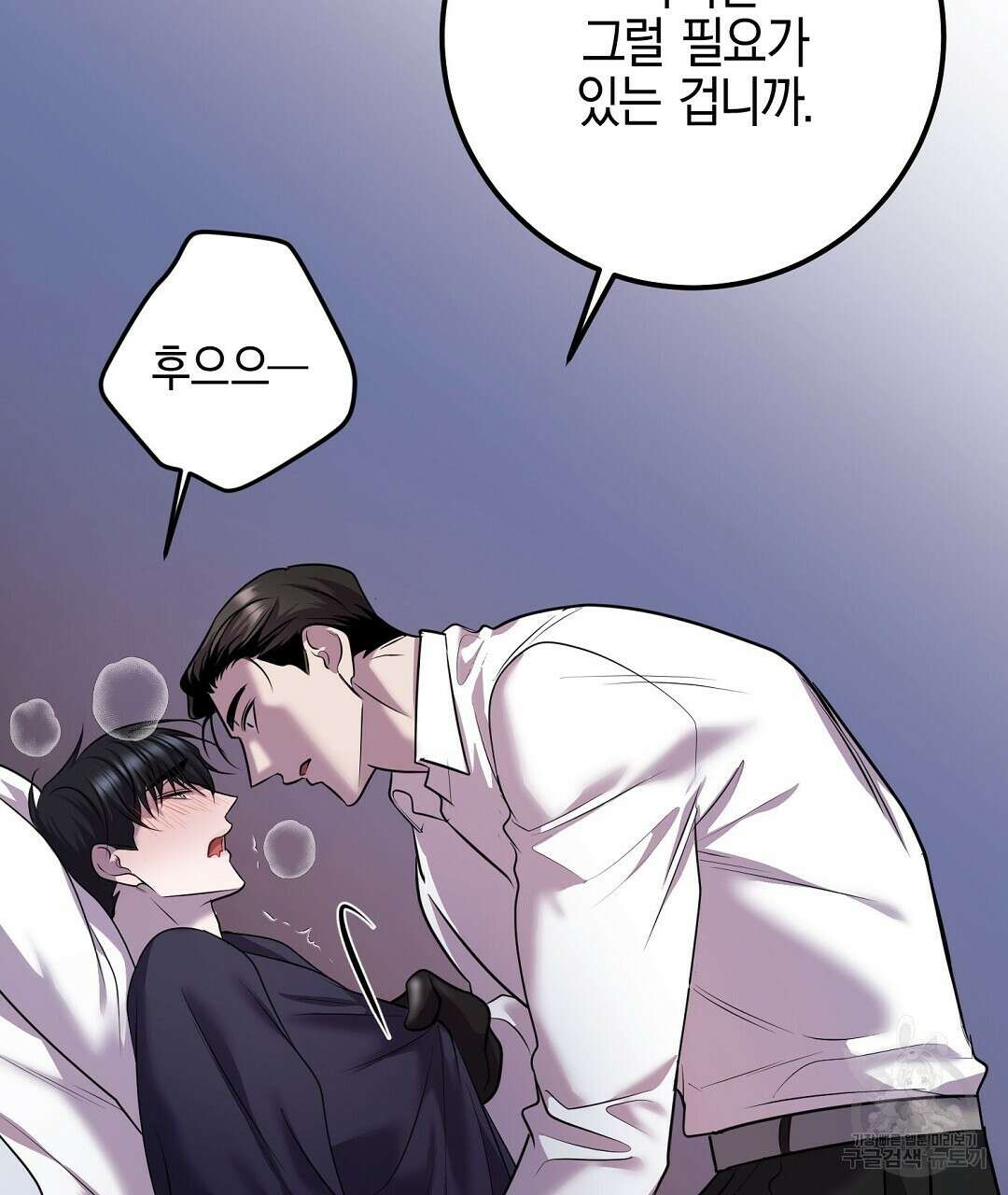 프로푼디스 60화 35