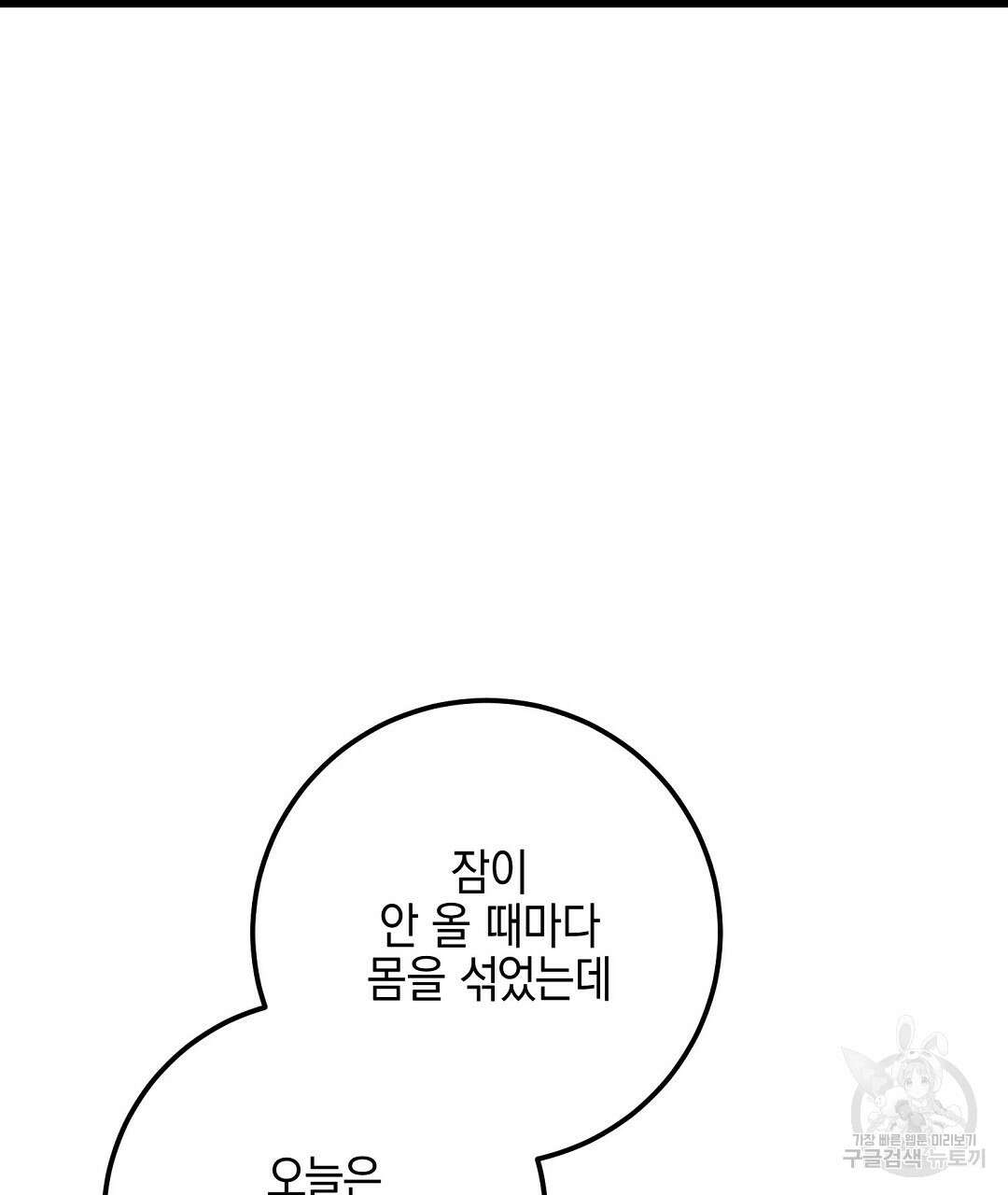 프로푼디스 60화 37