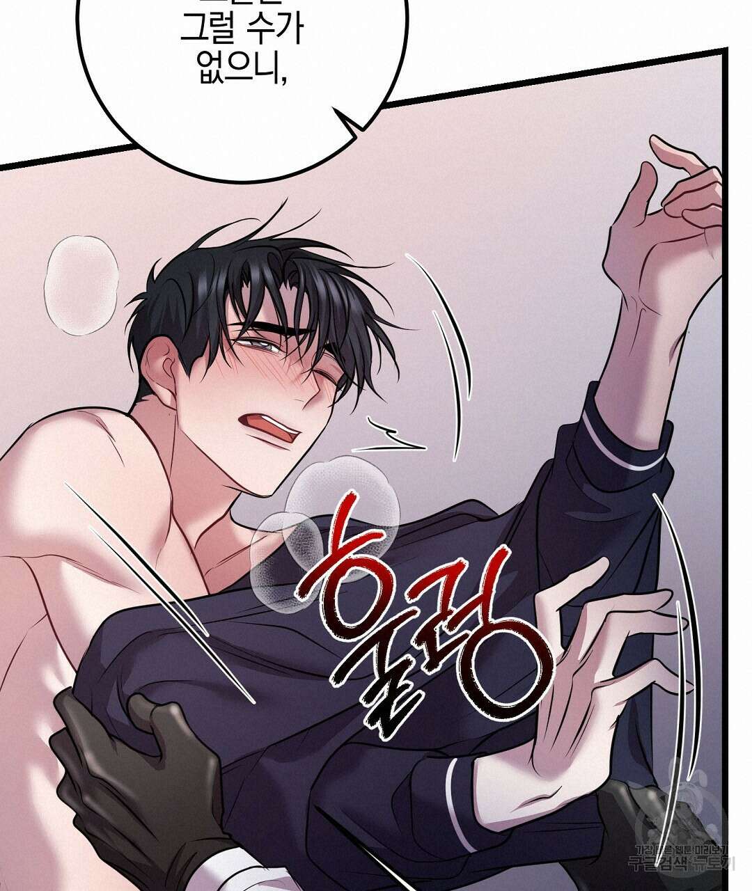 프로푼디스 60화 38