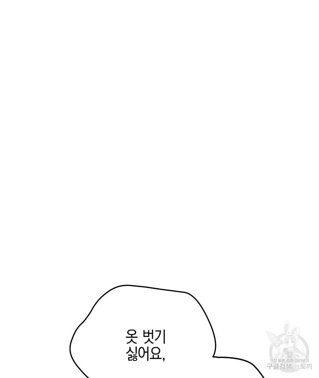 프로푼디스 60화 40