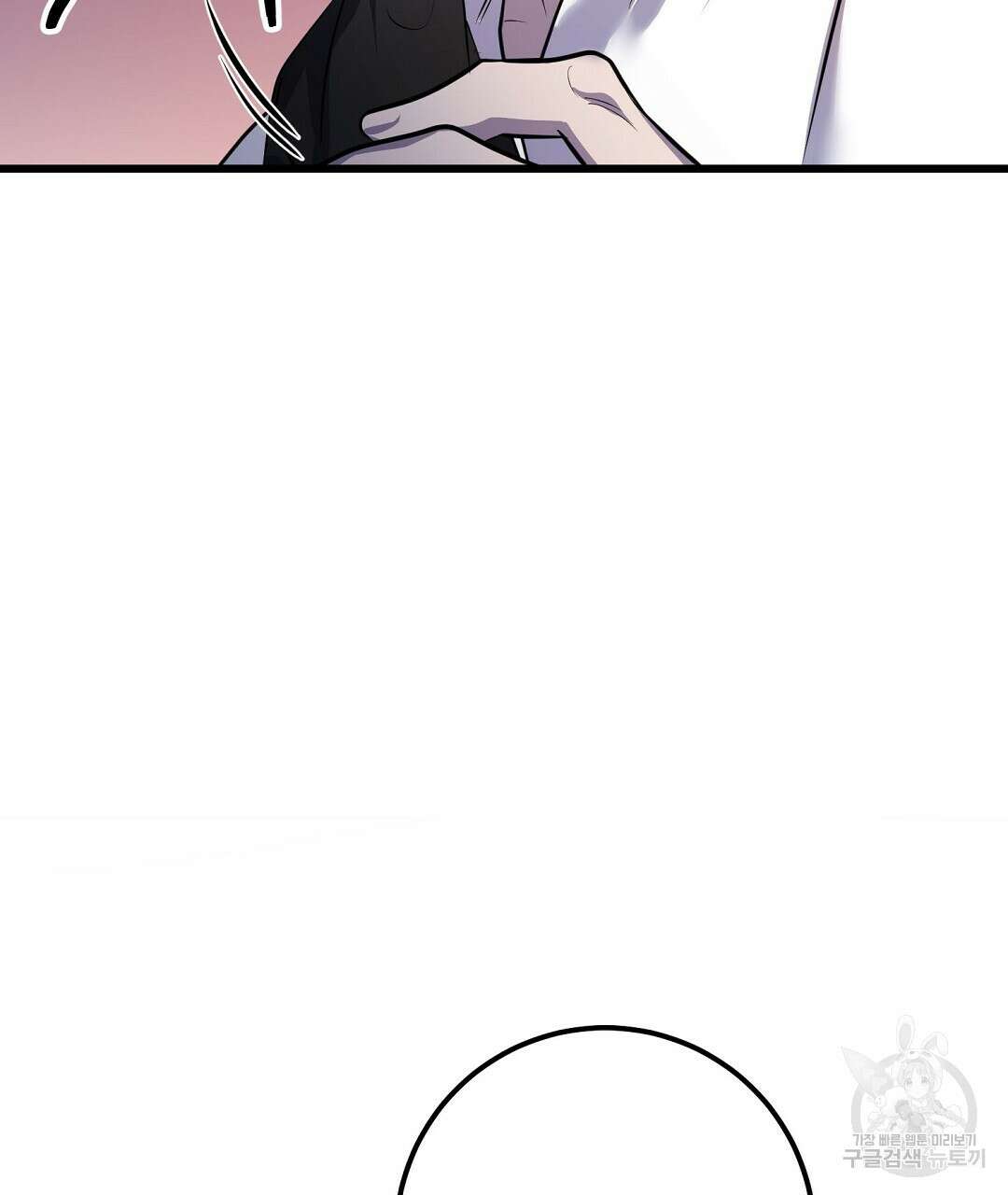 프로푼디스 60화 44