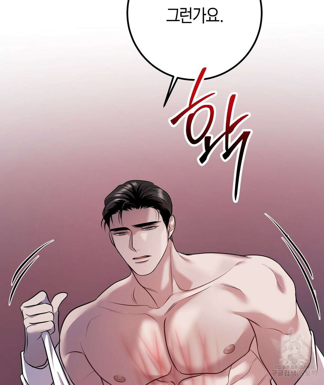 프로푼디스 60화 45