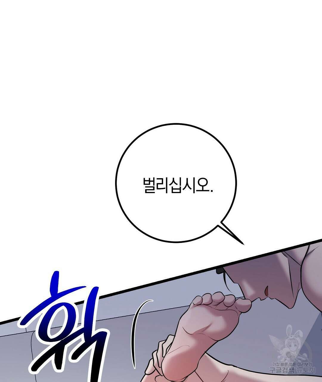 프로푼디스 60화 47
