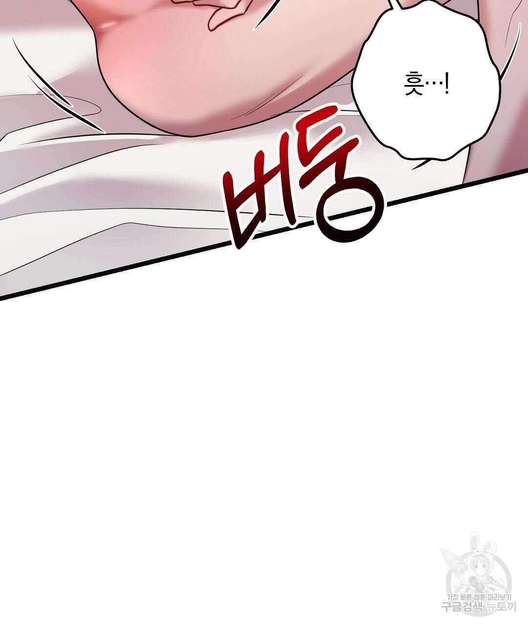 프로푼디스 60화 51