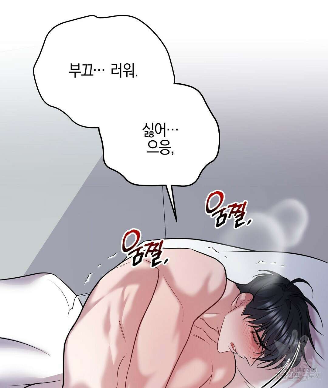 프로푼디스 60화 52