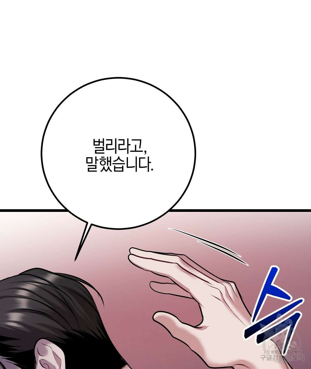 프로푼디스 60화 55