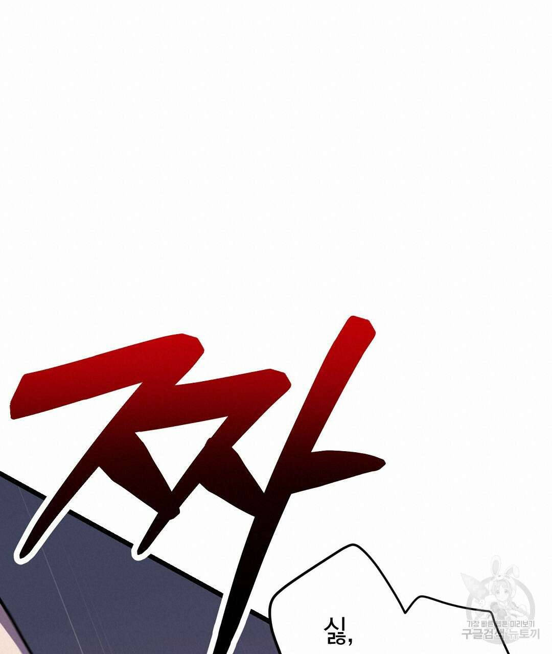 프로푼디스 60화 57