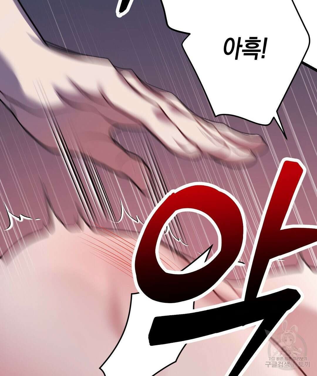 프로푼디스 60화 58